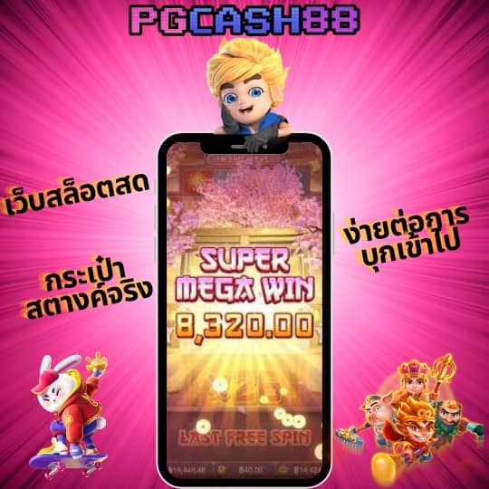ผลบอลสดทุกลีกภาษาไทย